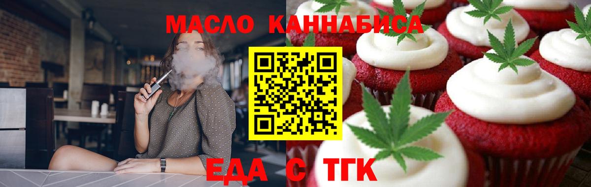 Canna-Cookies конопля Междуреченск