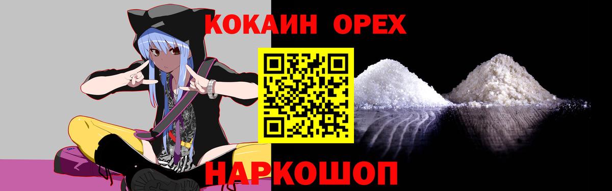 Кокаин 98% Междуреченск
