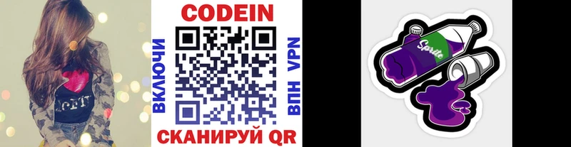 Кодеин напиток Lean (лин) mega Междуреченск