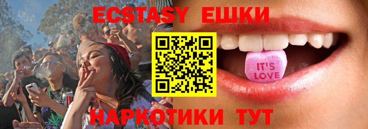 Ecstasy TESLA  Вход с VPN  цены   Экстази Cube  Междуреченск 
