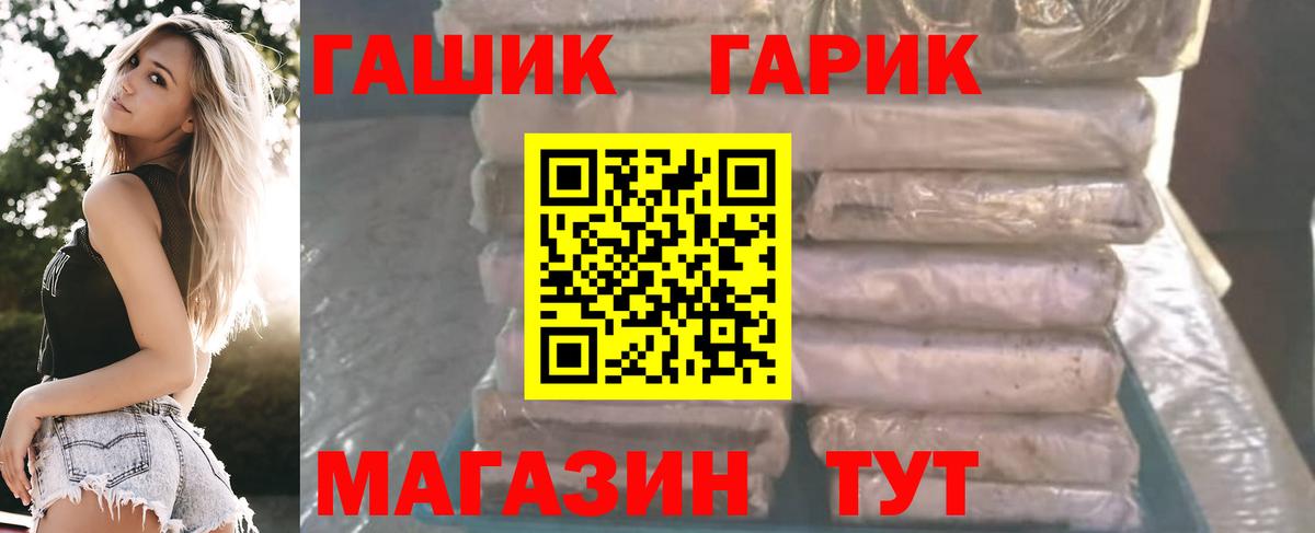 Гашиш ice o lator  ГАШ убойный  Вход с VPN  Междуреченск 