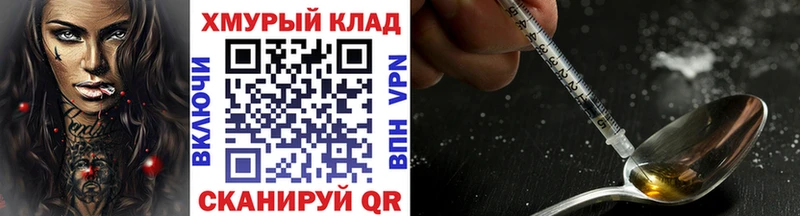 Героин герыч  Междуреченск 
