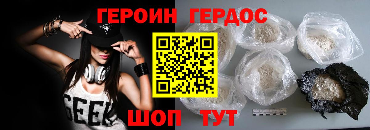ГЕРОИН белый  Вход с VPN  Междуреченск 