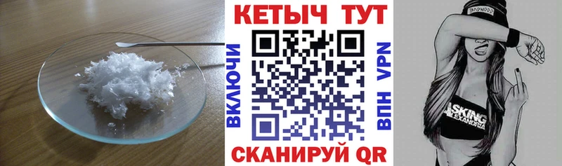 Кетамин VHQ  Междуреченск 