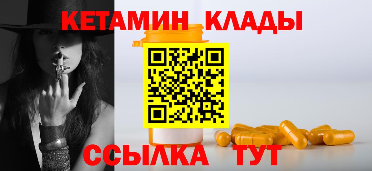 Междуреченск  КЕТАМИН VHQ  OMG маркетплейс  Вход с VPN 