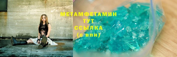 первитин Арсеньев