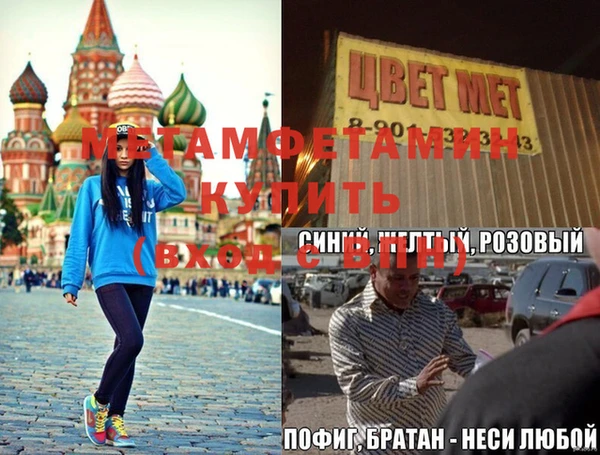 первитин Арсеньев