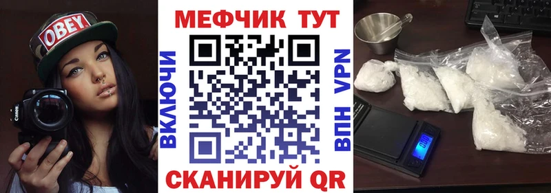 Меф  Междуреченск