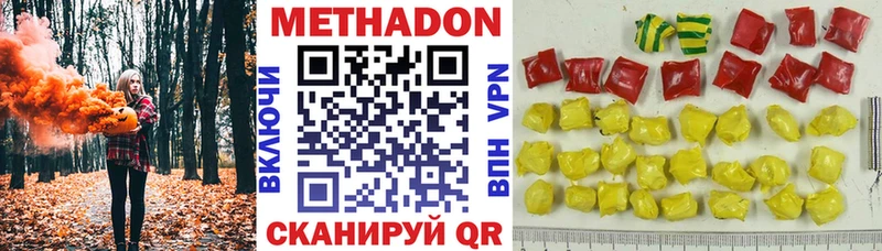 Метадон белоснежный  kraken ссылки  Междуреченск 