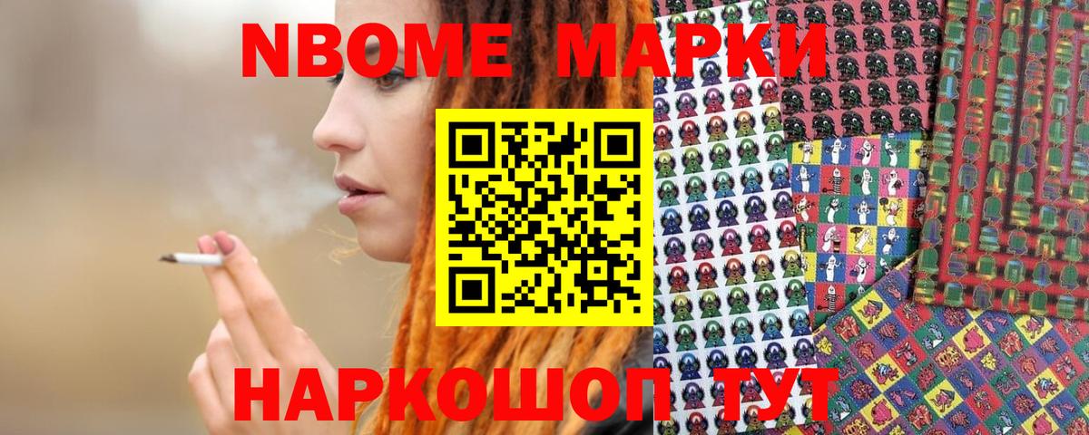 Междуреченск  Наркотические марки 1,8мг  Вход с VPN 