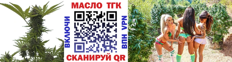 ТГК Wax  Междуреченск 