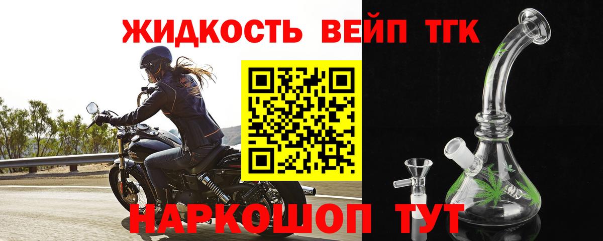 Междуреченск  магазин  наркотиков  Вход с VPN  ТГК THC oil  Дистиллят ТГК жижа 